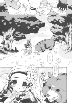 Page 16 of Boku ha Kuma