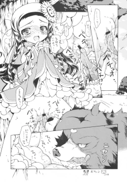 Page 18 of Boku ha Kuma