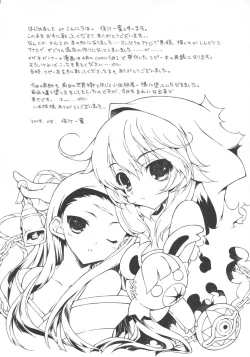 Page 19 of Boku ha Kuma