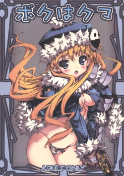 Page 1 of Boku ha Kuma