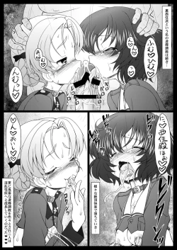 Page 15 of Girls und Discipline