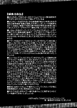 Page 25 of Girls und Discipline