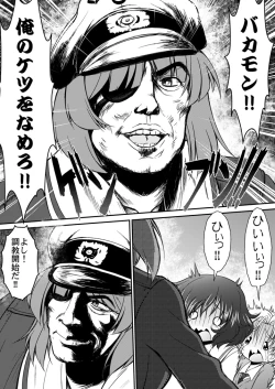 Page 7 of Girls und Discipline