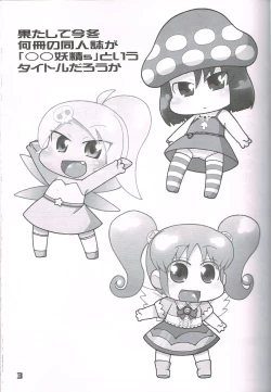 Page 2 of Hatashite Konofuyu Nansatsu no Doujinshi ga "○○ Fairies" Toiu Title Darouka