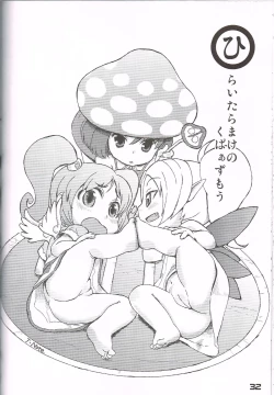 Page 31 of Hatashite Konofuyu Nansatsu no Doujinshi ga "○○ Fairies" Toiu Title Darouka