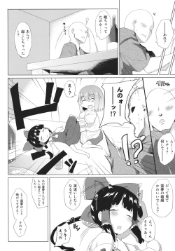 Page 3 of x Lettysan ga Yotta Ikioi de Sanmiittai-