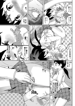 Page 172 of COMIC Purumelo 2013-08