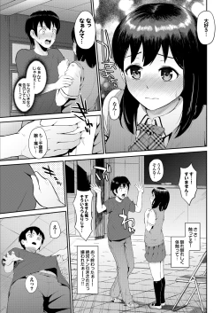 Page 38 of COMIC Purumelo 2013-08