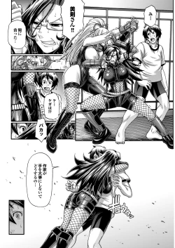 Page 71 of COMIC Purumelo 2013-08