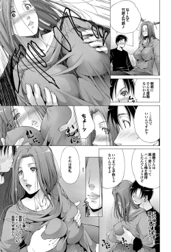 Page 128 of COMIC Purumelo 2013-09