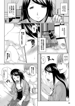 Page 179 of COMIC Purumelo 2013-09