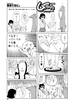 Page 194 of COMIC Purumelo 2013-09