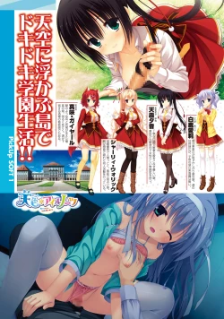 Page 218 of COMIC Purumelo 2013-09