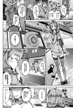 Page 91 of COMIC Purumelo 2013-09