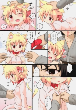 Page 5 of Nichijou Seikatsu