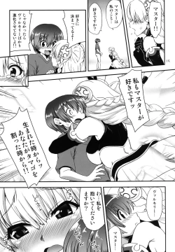 Page 15 of Oyurushi Master