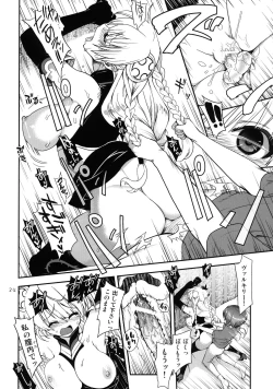 Page 24 of Oyurushi Master