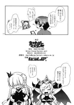 Page 26 of Oyurushi Master