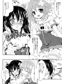 Page 3 of W-CLOVER vol.01