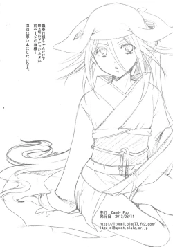 Page 33 of Mushibugyouchan no Muchi ni Seiteki ni Tsukekomu Hon