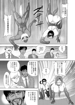 Page 120 of Comic Magnum Vol.21