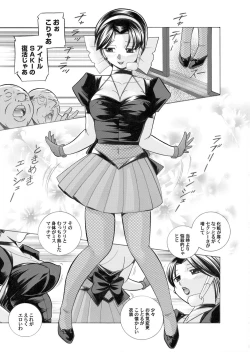 Page 16 of Comic Magnum Vol.21