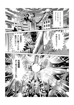 Page 54 of Comic Magnum Vol.21