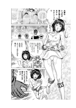 Page 69 of Comic Magnum Vol.21