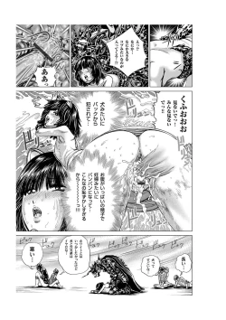 Page 76 of Comic Magnum Vol.21