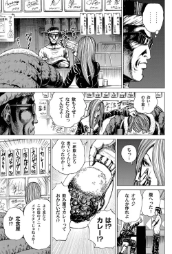 Page 102 of Comic Magnum Vol.22