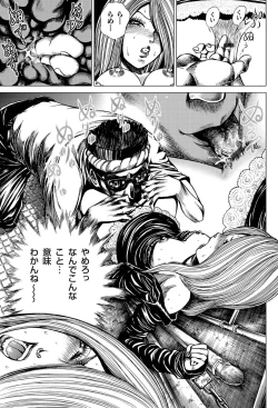 Page 110 of Comic Magnum Vol.22