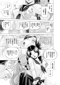 Page 14 of Comic Magnum Vol.22