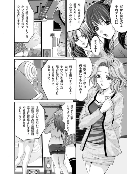 Page 25 of Comic Magnum Vol.22