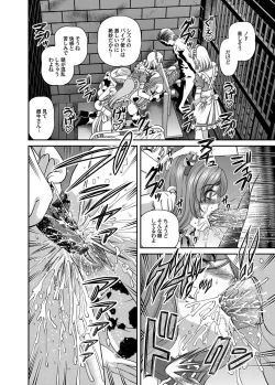 Page 67 of Comic Magnum Vol.22