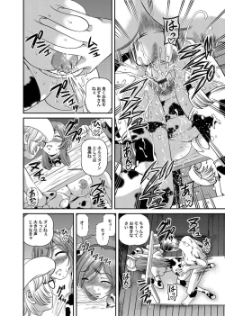 Page 71 of Comic Magnum Vol.22