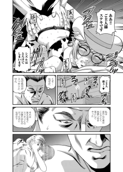 Page 75 of Comic Magnum Vol.22