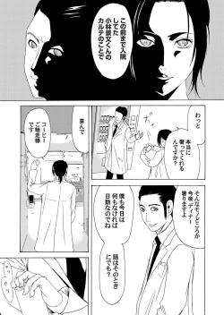 Page 90 of Comic Magnum Vol.22