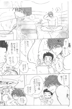 Page 4 of Yasashii Tamashii