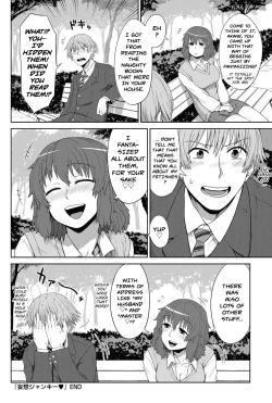 Page 18 of Fantasy Junkie