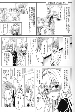 Page 2 of Kyoushi Seikatsu