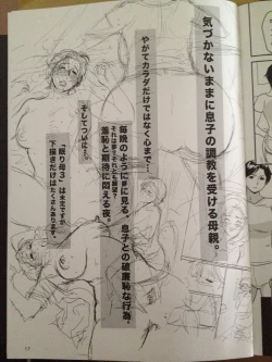 Page 16 of Nemuri Haha 2
