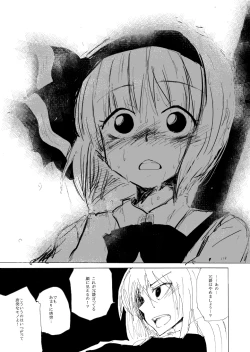 Page 22 of UdoMyon no Copy Bon 01