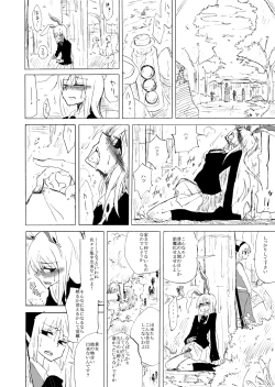 Page 7 of UdoMyon no Copy Bon 01