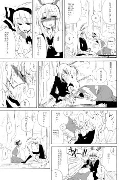 Page 8 of UdoMyon no Copy Bon 01