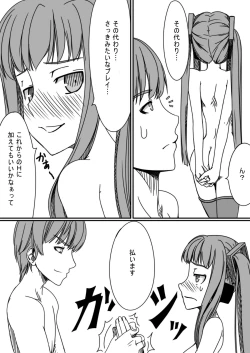 Page 47 of Baka Kyoudai Monogatari