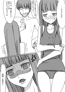 Page 49 of Baka Kyoudai Monogatari