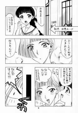 Page 8 of Sakura Tsuu 1
