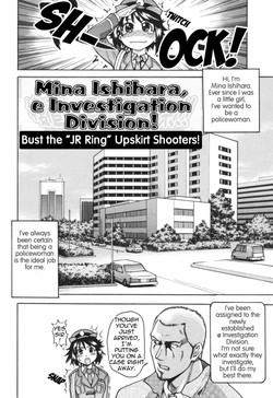 Download Mina Ishihara, e Investigation Division