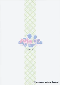 Page 26 of Monokemono Yon-ya