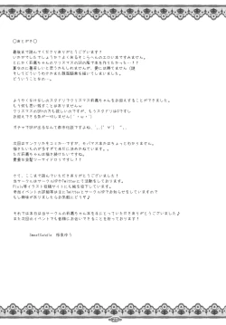 Page 24 of Onedari Chibi Gal